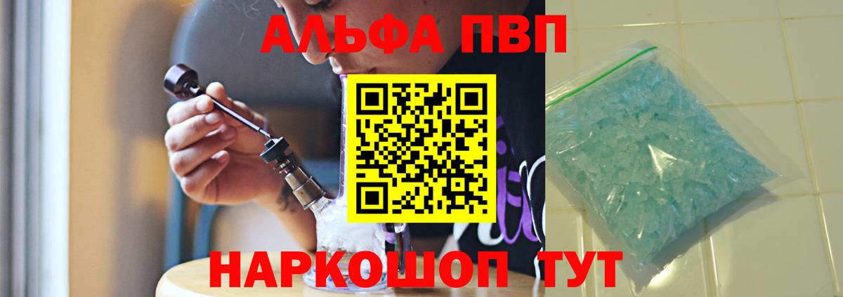 A-PVP Соль  Вход с VPN  Карталы  как найти   APVP VHQ 