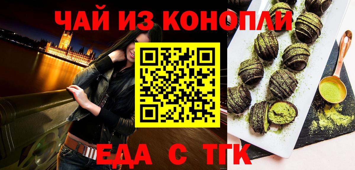 Cannafood марихуана  Вход с VPN  Карталы 