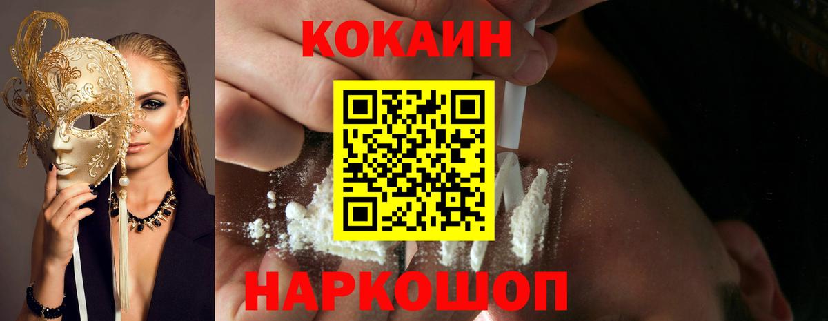 Cocaine Перу Карталы