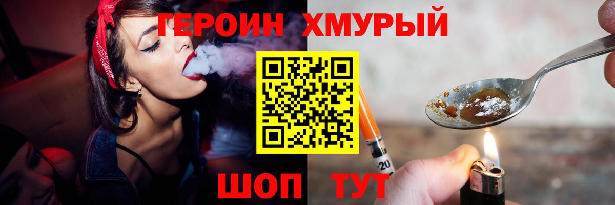Героин герыч Карталы