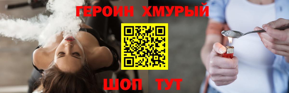 Карталы  ГЕРОИН  Вход с VPN  ГЕРОИН гречка 