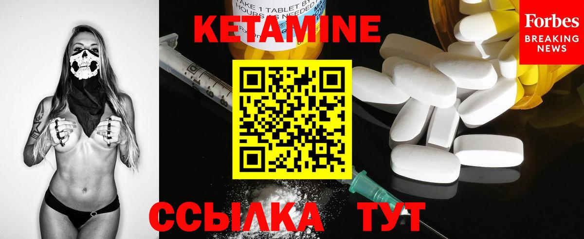 КЕТАМИН VHQ  Вход с VPN  Карталы 