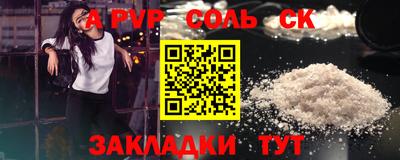 спайс Конаково