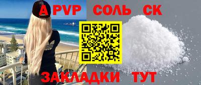 спайс Конаково