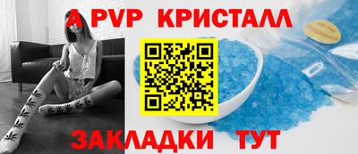стафф Комсомольск-на-Амуре