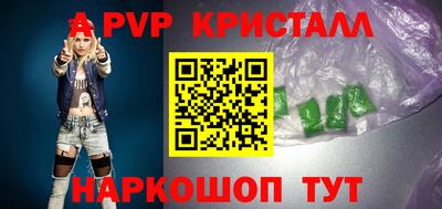 стафф Комсомольск-на-Амуре