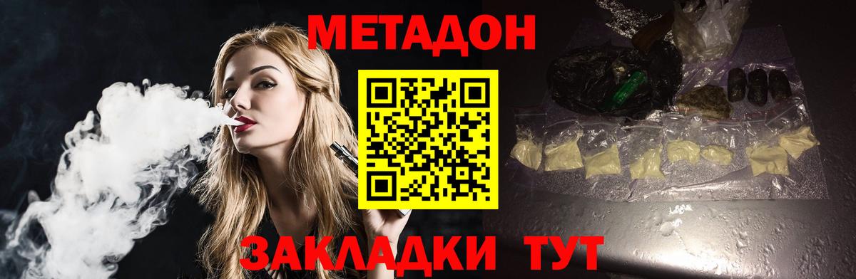 Метадон VHQ  МЕТАДОН мёд  Карталы  Вход с VPN 