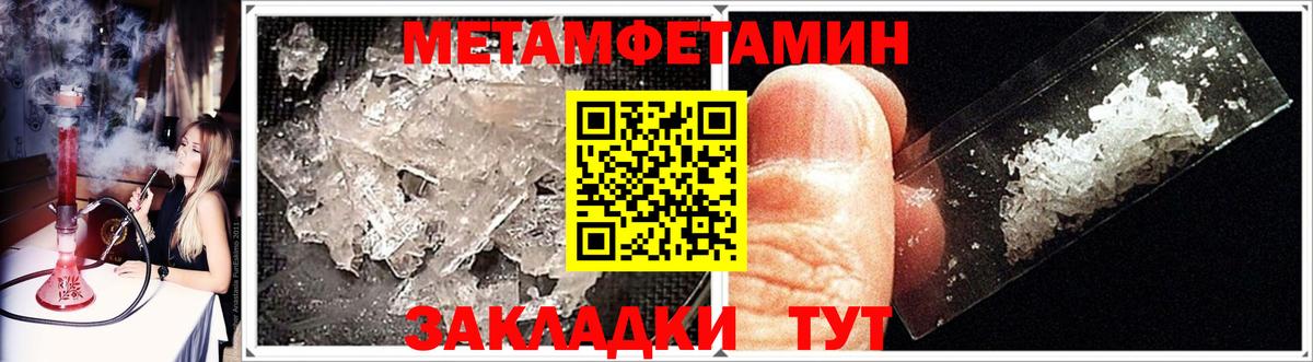 Метамфетамин винт Карталы
