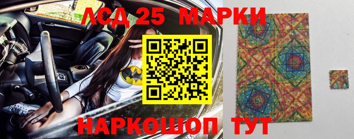 Марки 25I-NBOMe  Марки 25I-NBOMe 1,8мг  Карталы  Вход с VPN  Марки 25I-NBOMe 1,8мг 