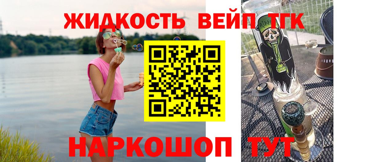 ТГК вейп с тгк Карталы